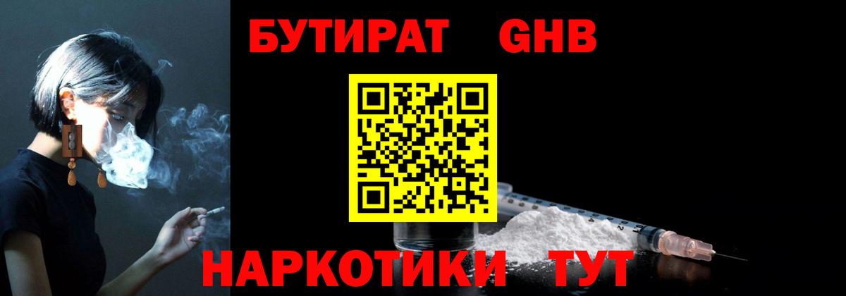 Бутират  БУТИРАТ оксана  Вход с VPN  Мичуринск 