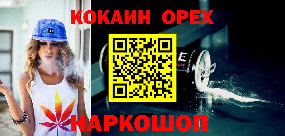 Мичуринск  Cocaine Колумбийский  Вход с VPN 