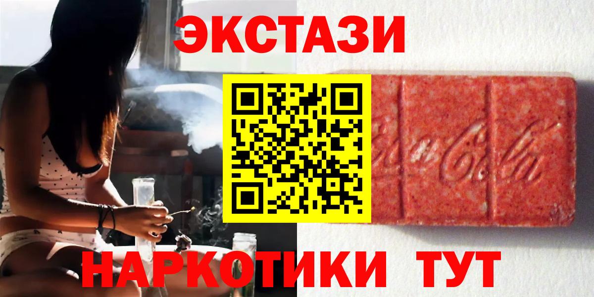 Экстази 280 MDMA Мичуринск