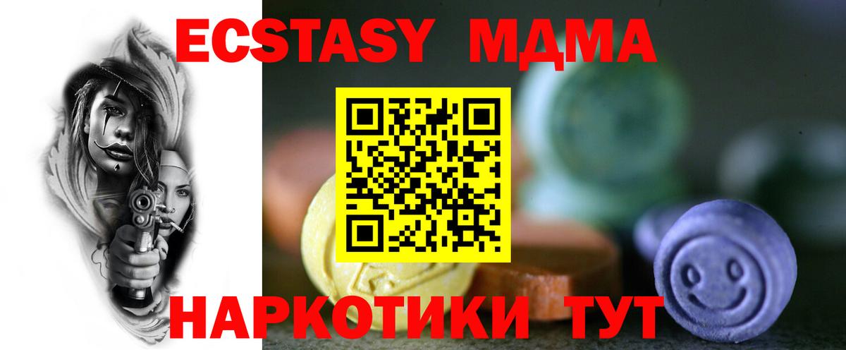 Мичуринск  Экстази таблы  Ecstasy  Вход с VPN  ЭКСТАЗИ диски 