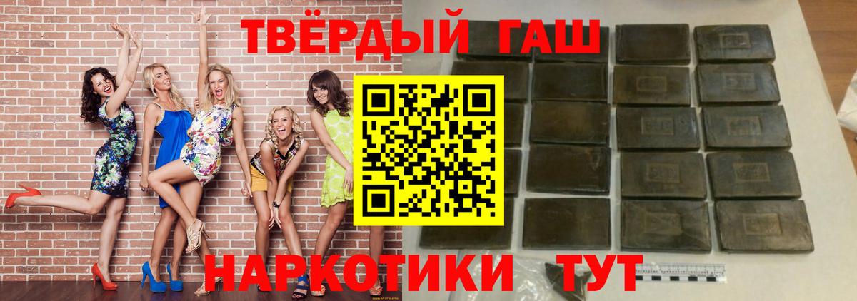 ГАШИШ убойный  Вход с VPN  наркота  Мичуринск 
