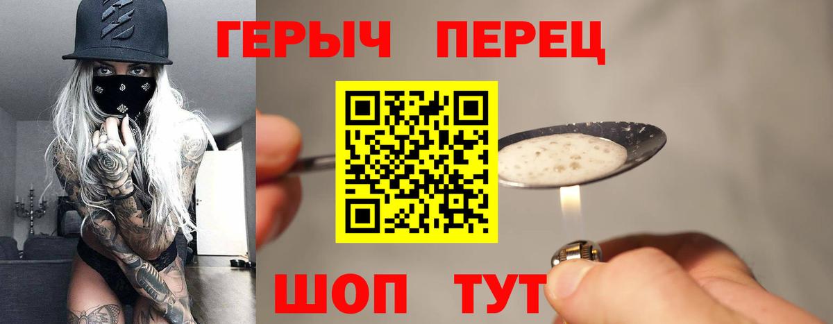 Мичуринск  Героин VHQ  Вход с VPN 