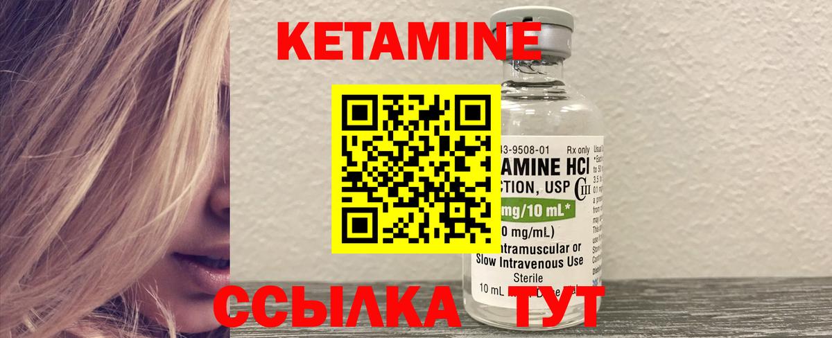КЕТАМИН VHQ Мичуринск