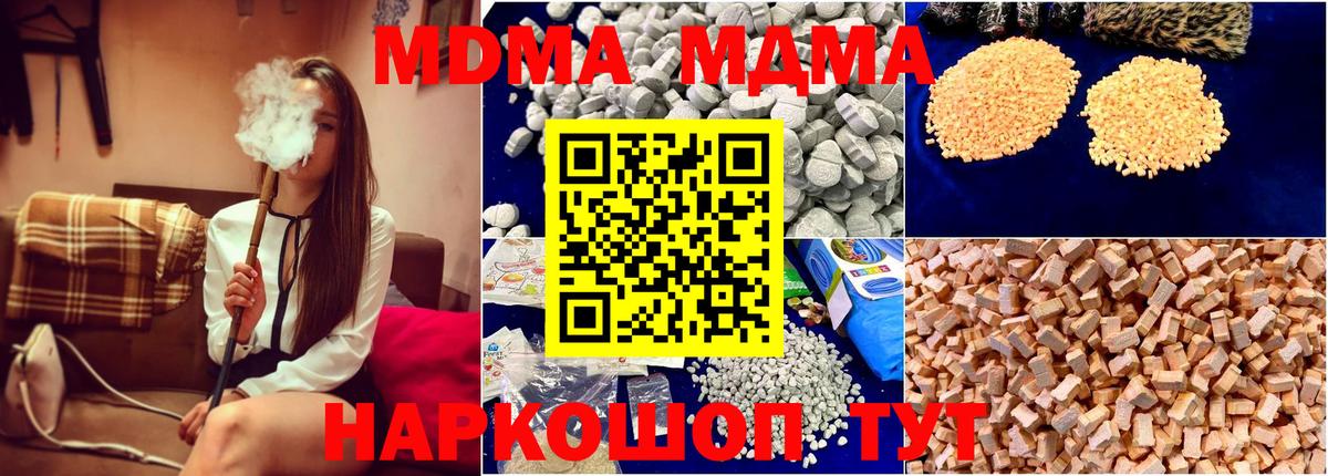 Мичуринск  МДМА Molly  Вход с VPN 