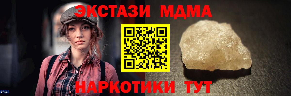MDMA VHQ Мичуринск