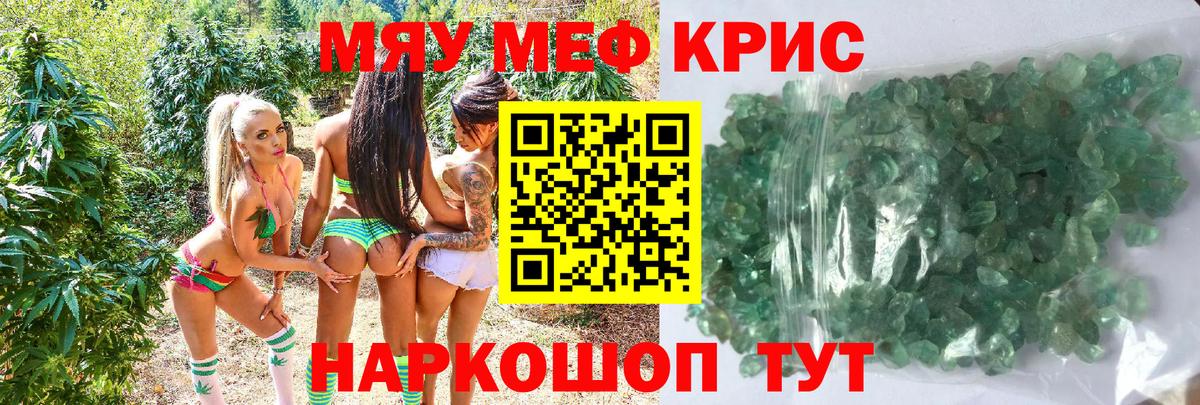 Мефедрон  МЕФ 4 MMC  МЯУ-МЯУ VHQ  Вход с VPN  продажа наркотиков  Мефедрон  Мичуринск 