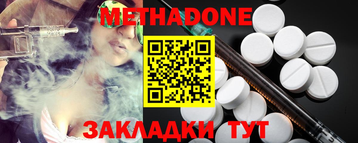 Метадон мёд  Вход с VPN  Метадон кристалл  Мичуринск 