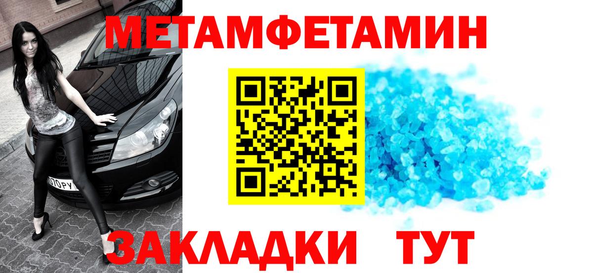 МЕТАМФЕТАМИН винт Мичуринск