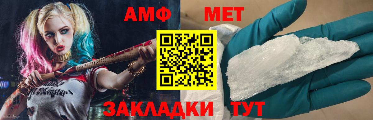Мичуринск  Метамфетамин Декстрометамфетамин 99.9%  Вход с VPN 