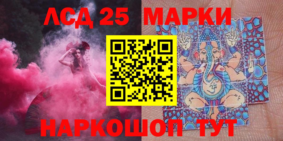 Мичуринск  Наркотические марки 1500мкг  Вход с VPN 