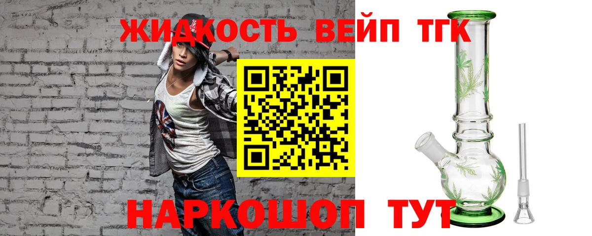 Дистиллят ТГК жижа  Вход с VPN  Мичуринск 
